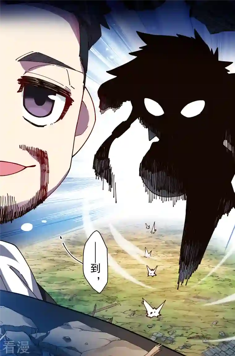 封·禁神录第269话 隐藏的目的