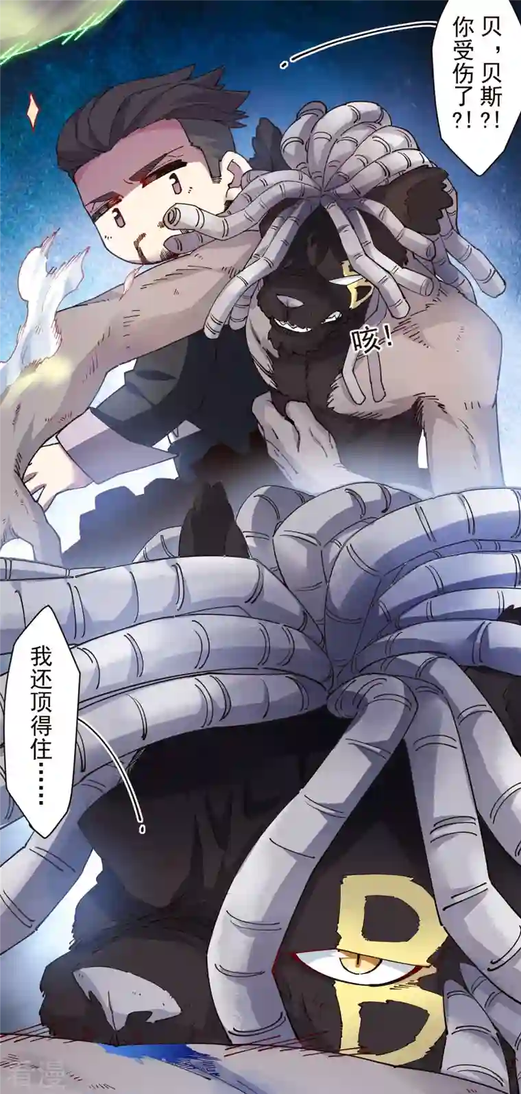 封·禁神录第269话 隐藏的目的