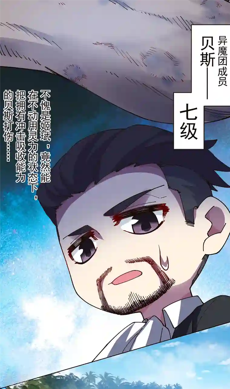 封·禁神录第269话 隐藏的目的