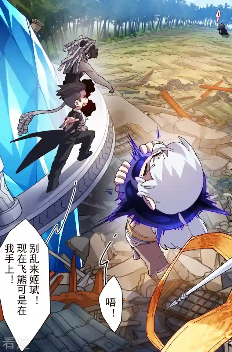 封·禁神录第269话 隐藏的目的