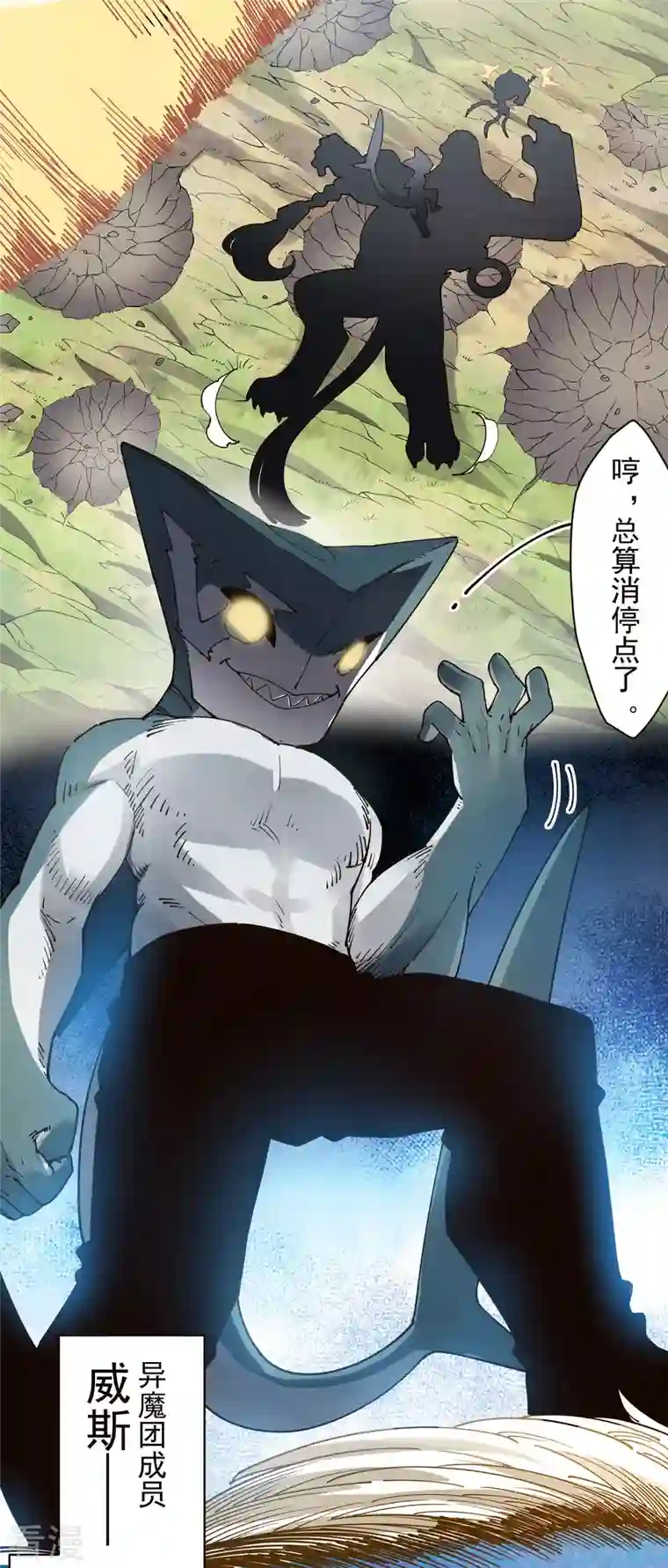 封·禁神录第269话 隐藏的目的
