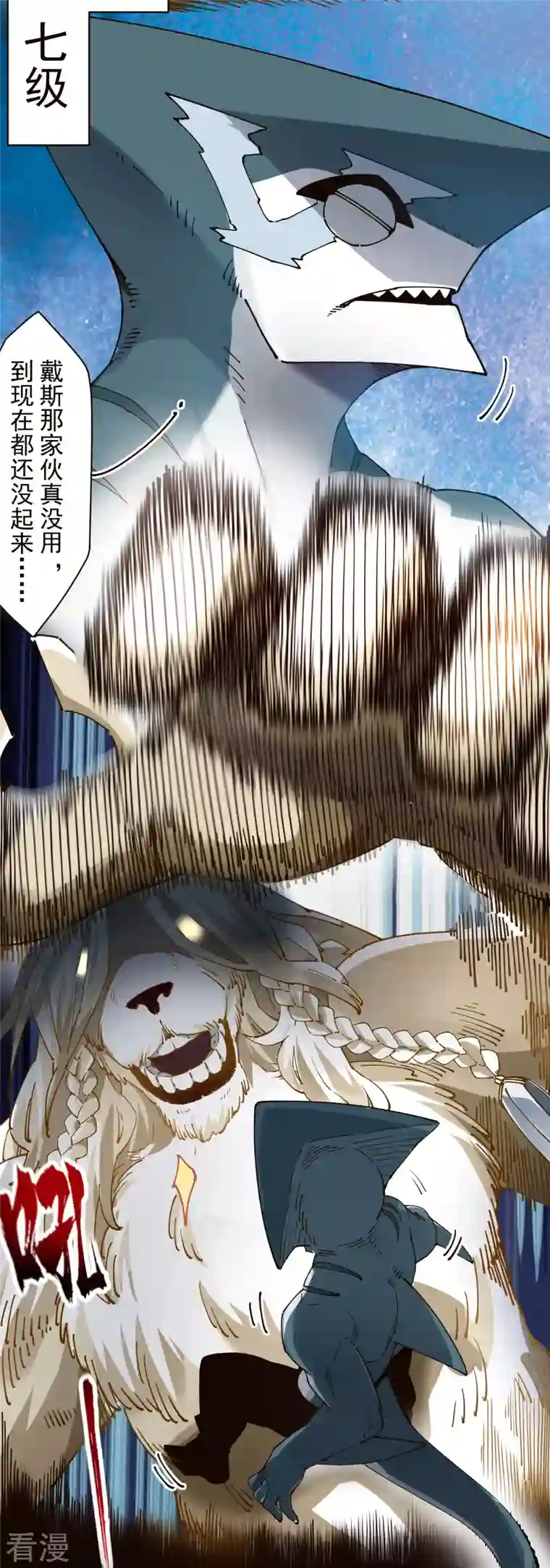 封·禁神录第269话 隐藏的目的