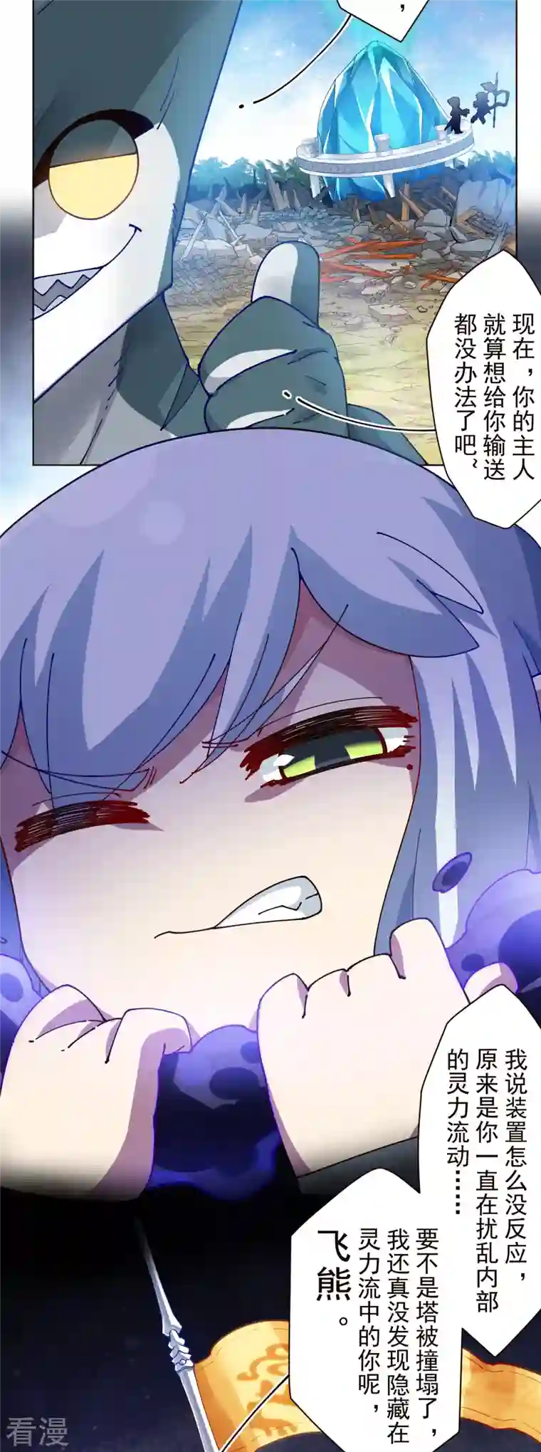 封·禁神录第269话 隐藏的目的