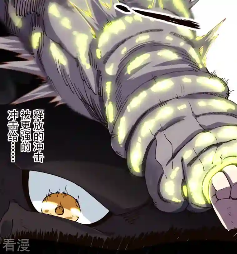 封·禁神录第270话 黑淼域