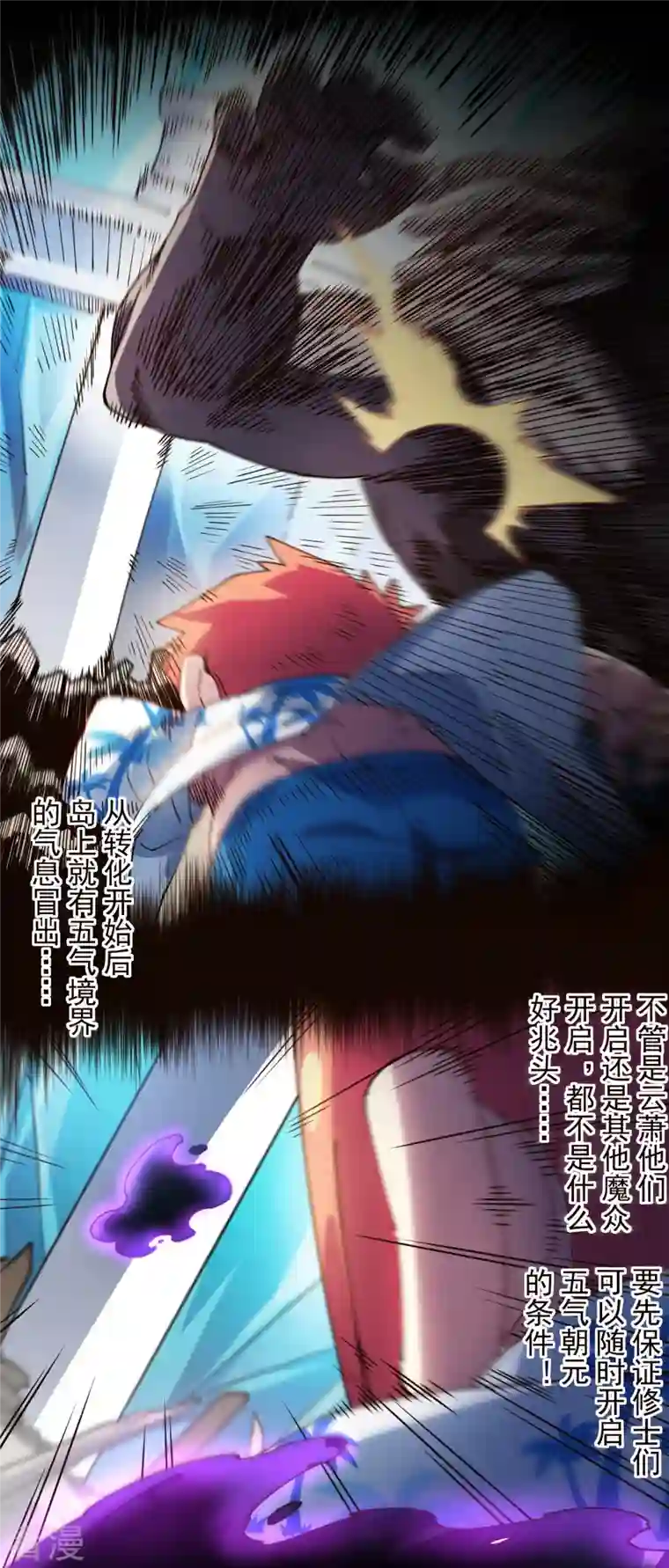 封·禁神录第270话 黑淼域