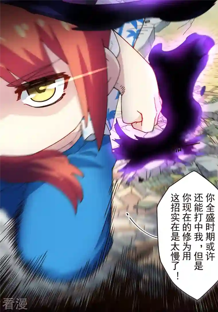 封·禁神录第270话 黑淼域