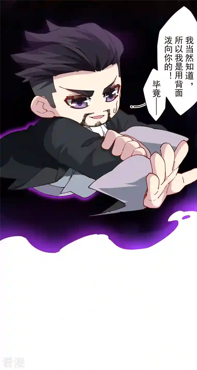 封·禁神录第270话 黑淼域