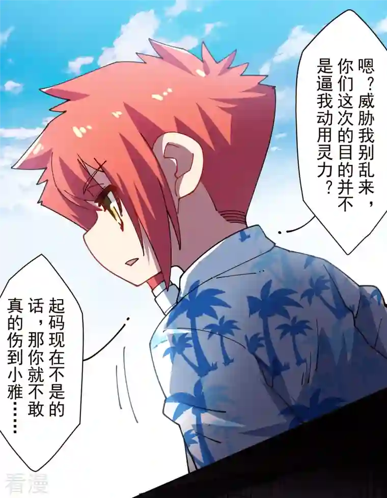 封·禁神录第270话 黑淼域