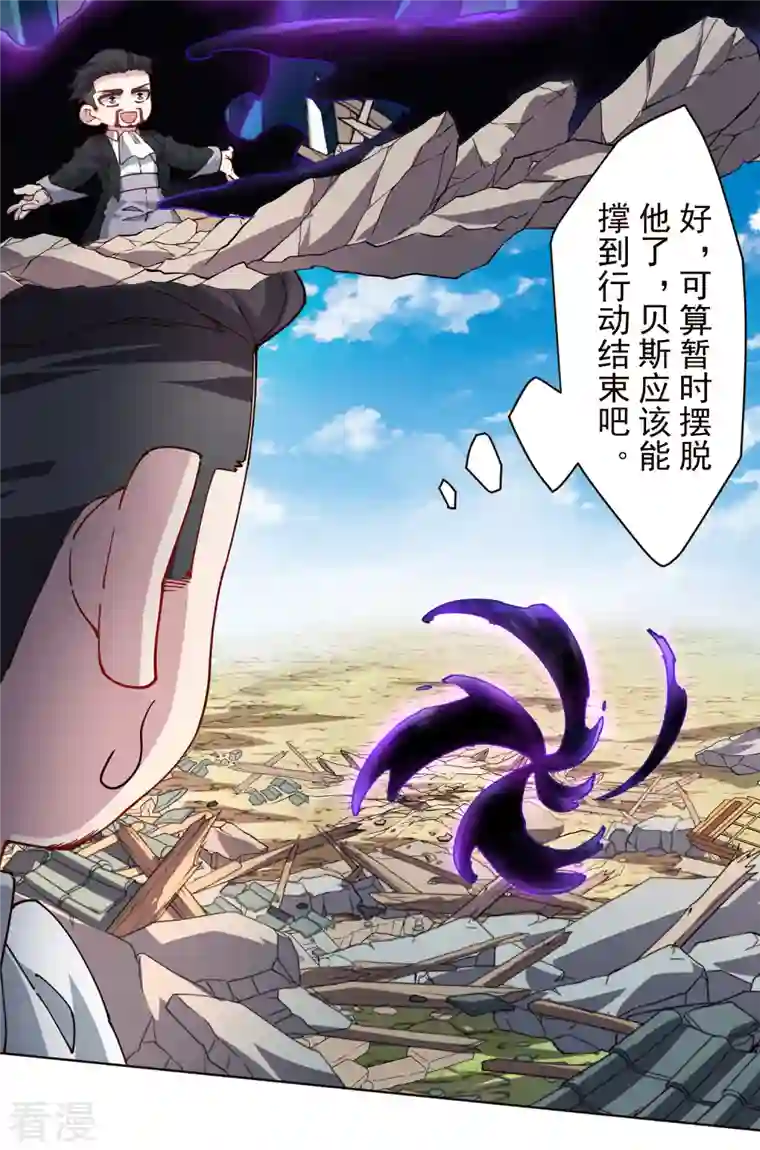 封·禁神录第270话 黑淼域