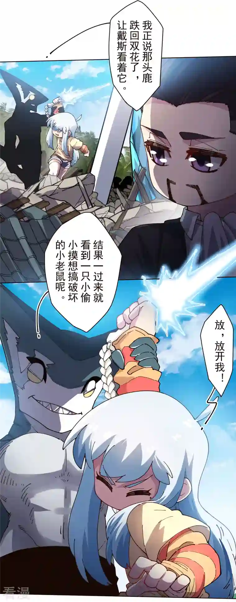 封·禁神录第270话 黑淼域