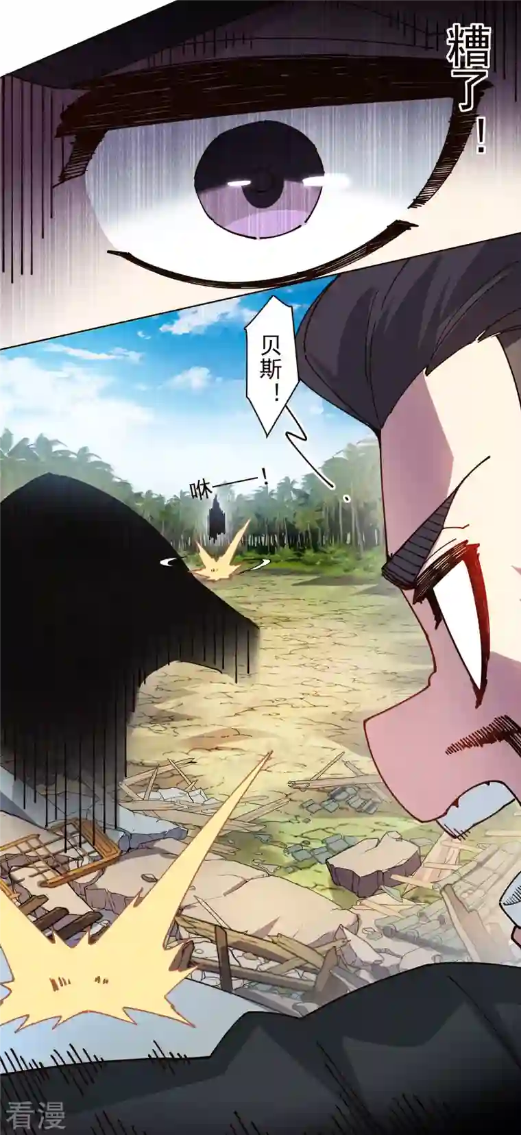 封·禁神录第270话 黑淼域