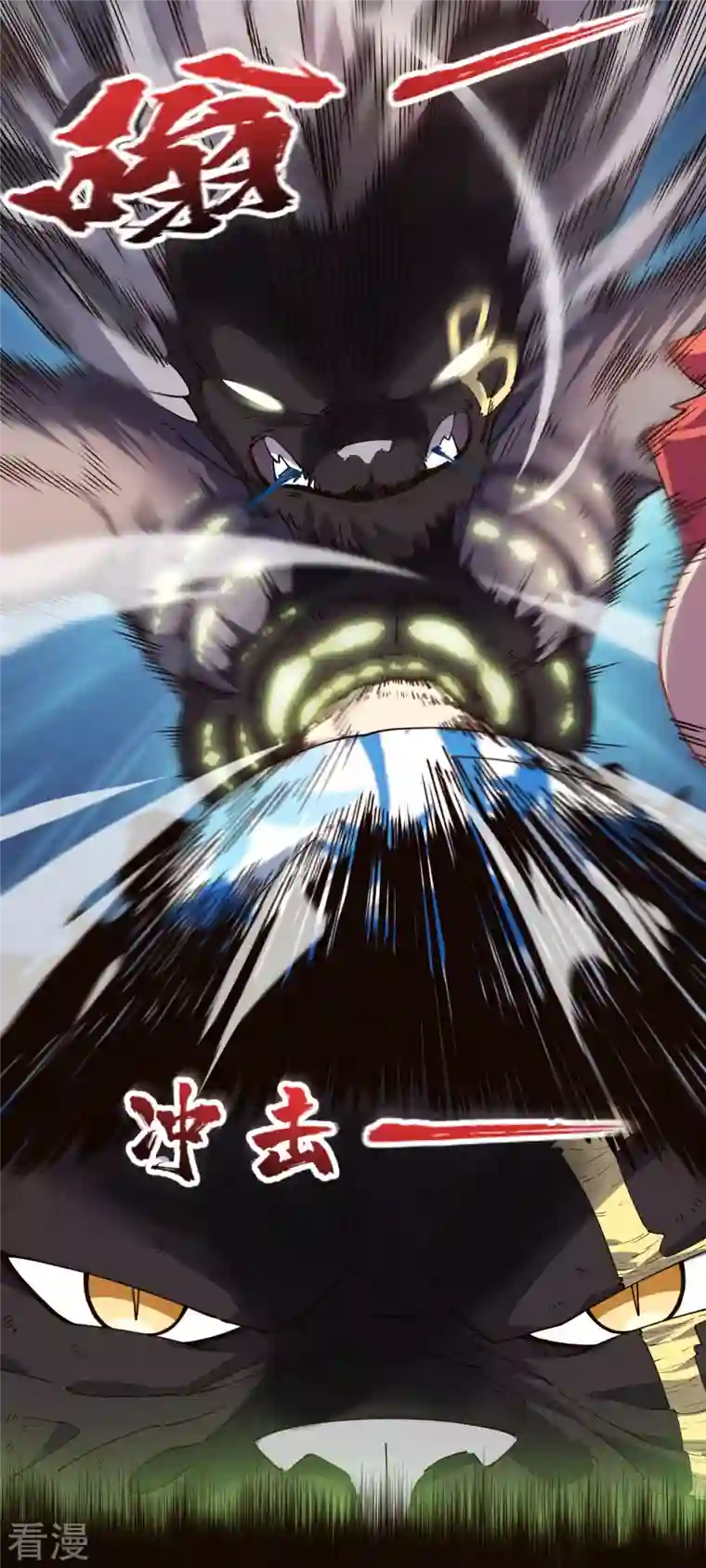 封·禁神录第270话 黑淼域