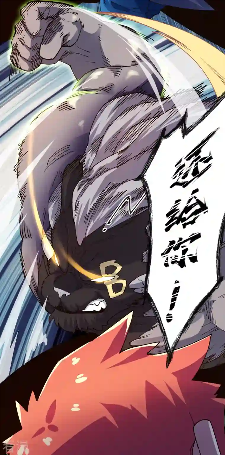 封·禁神录第270话 黑淼域