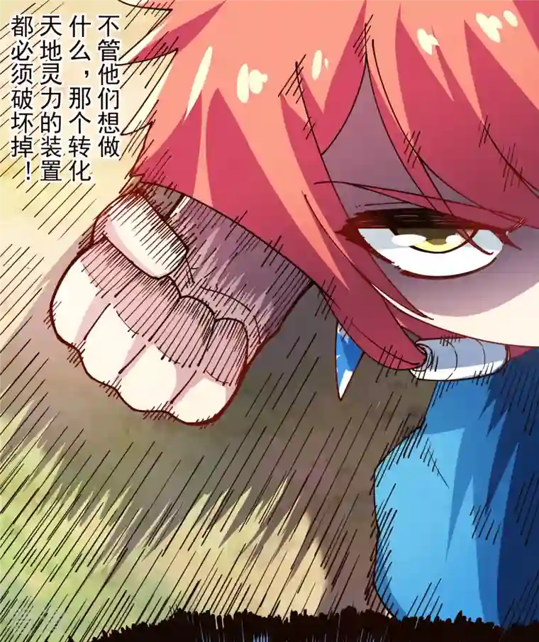 封·禁神录第270话 黑淼域