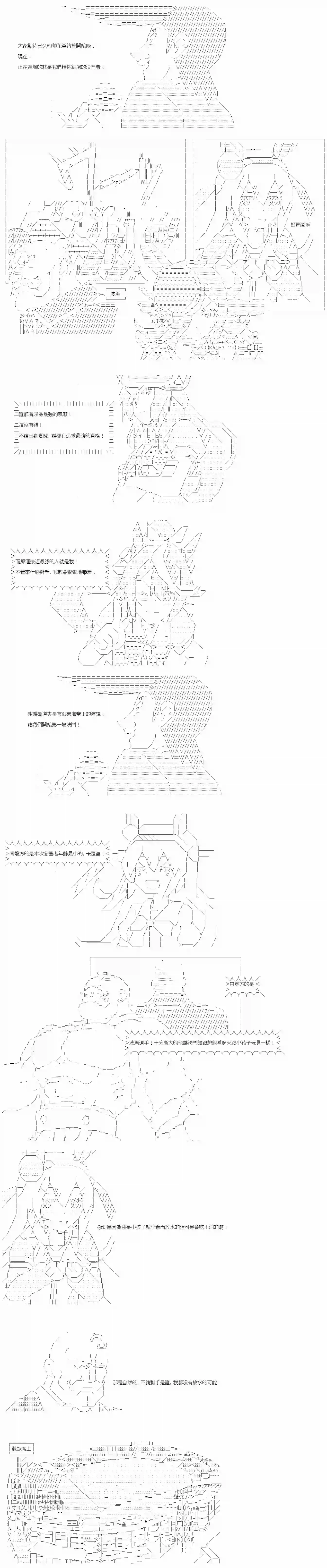 游☆戏☆王5ds（five-derbies）第08话