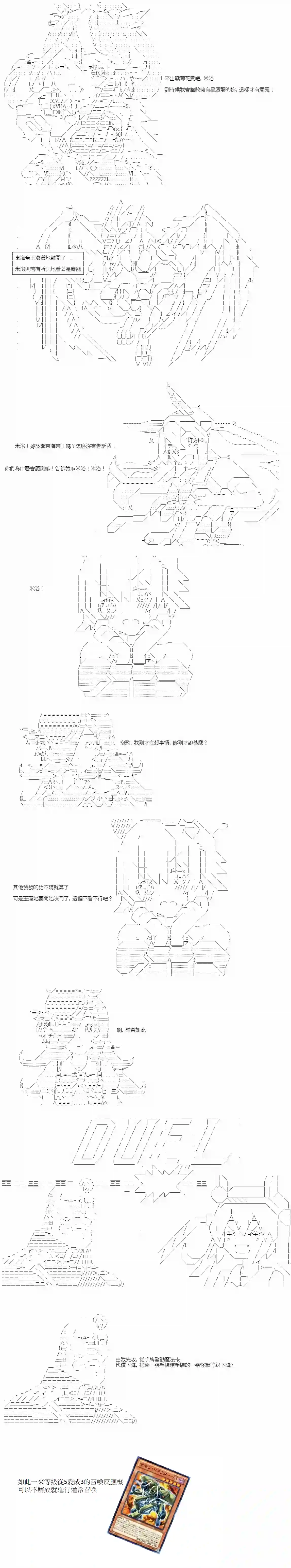 游☆戏☆王5ds（five-derbies）第08话