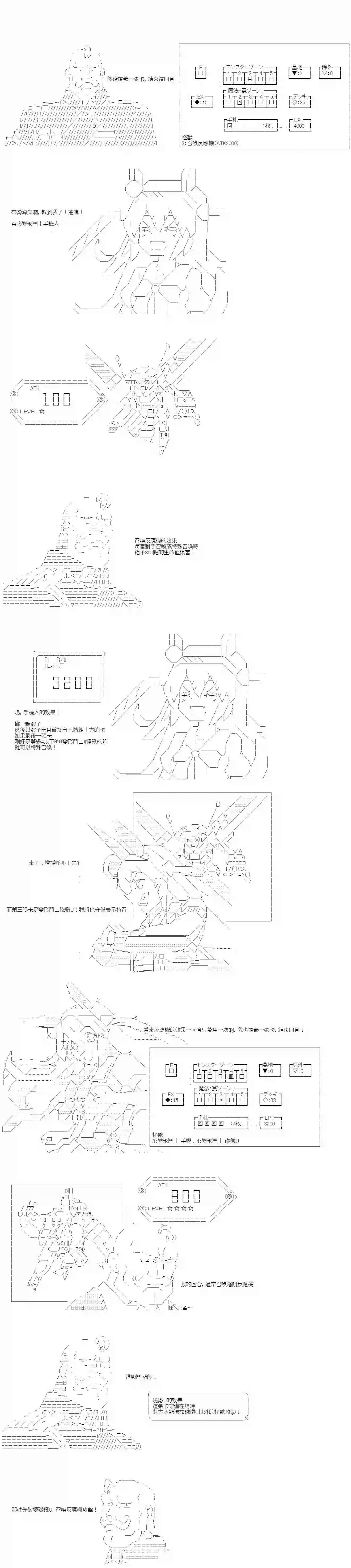 游☆戏☆王5ds（five-derbies）第08话