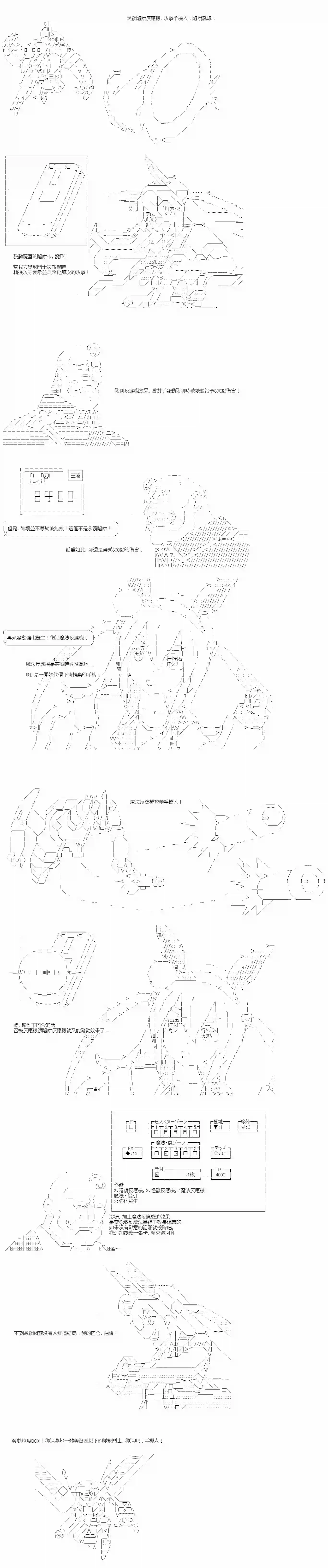 游☆戏☆王5ds（five-derbies）第08话