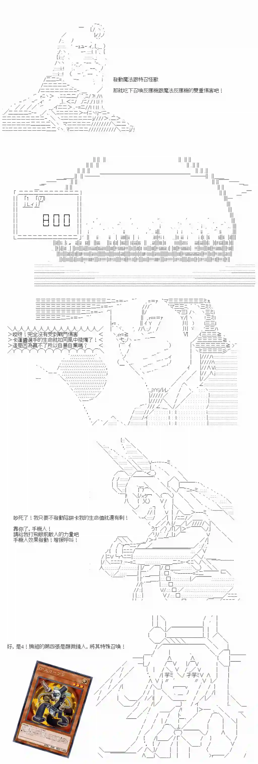 游☆戏☆王5ds（five-derbies）第08话