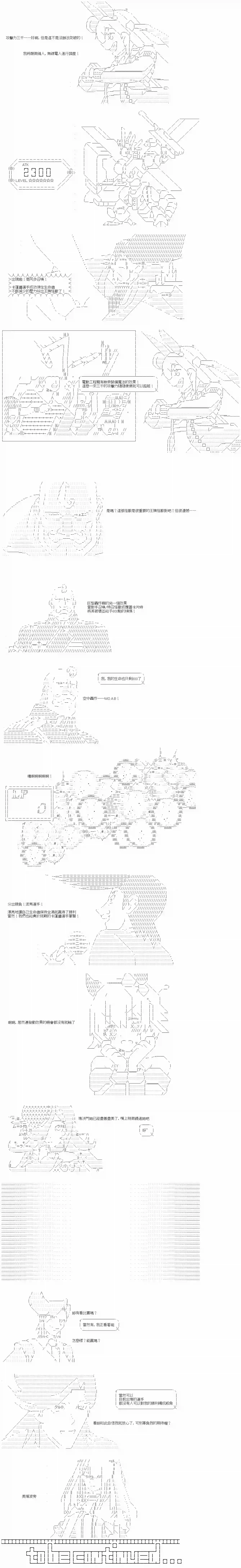 游☆戏☆王5ds（five-derbies）第08话