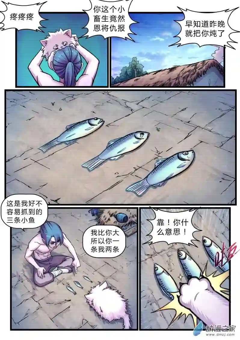 大唐巡妖司第03话 恩将仇报