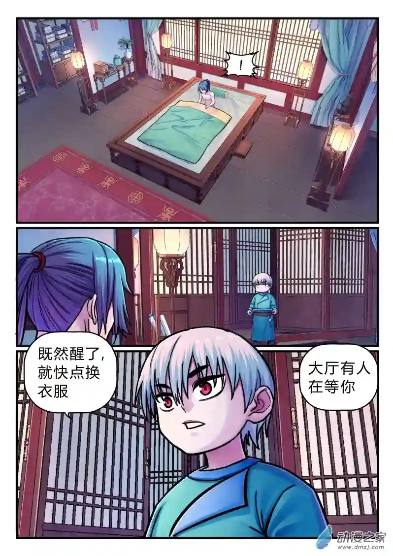 大唐巡妖司第03话 恩将仇报
