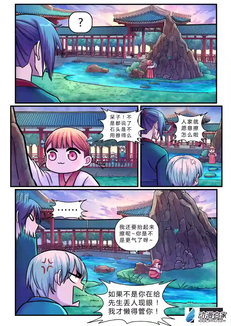 大唐巡妖司第04话 醒来