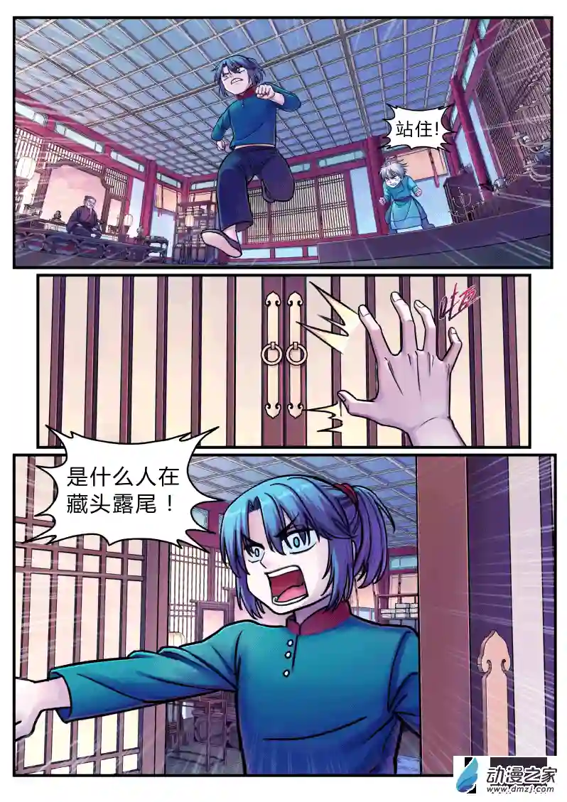 大唐巡妖司第04话 醒来