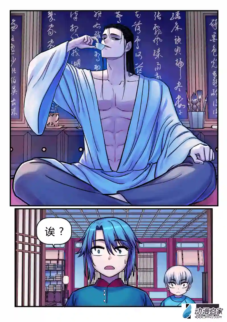 大唐巡妖司第04话 醒来