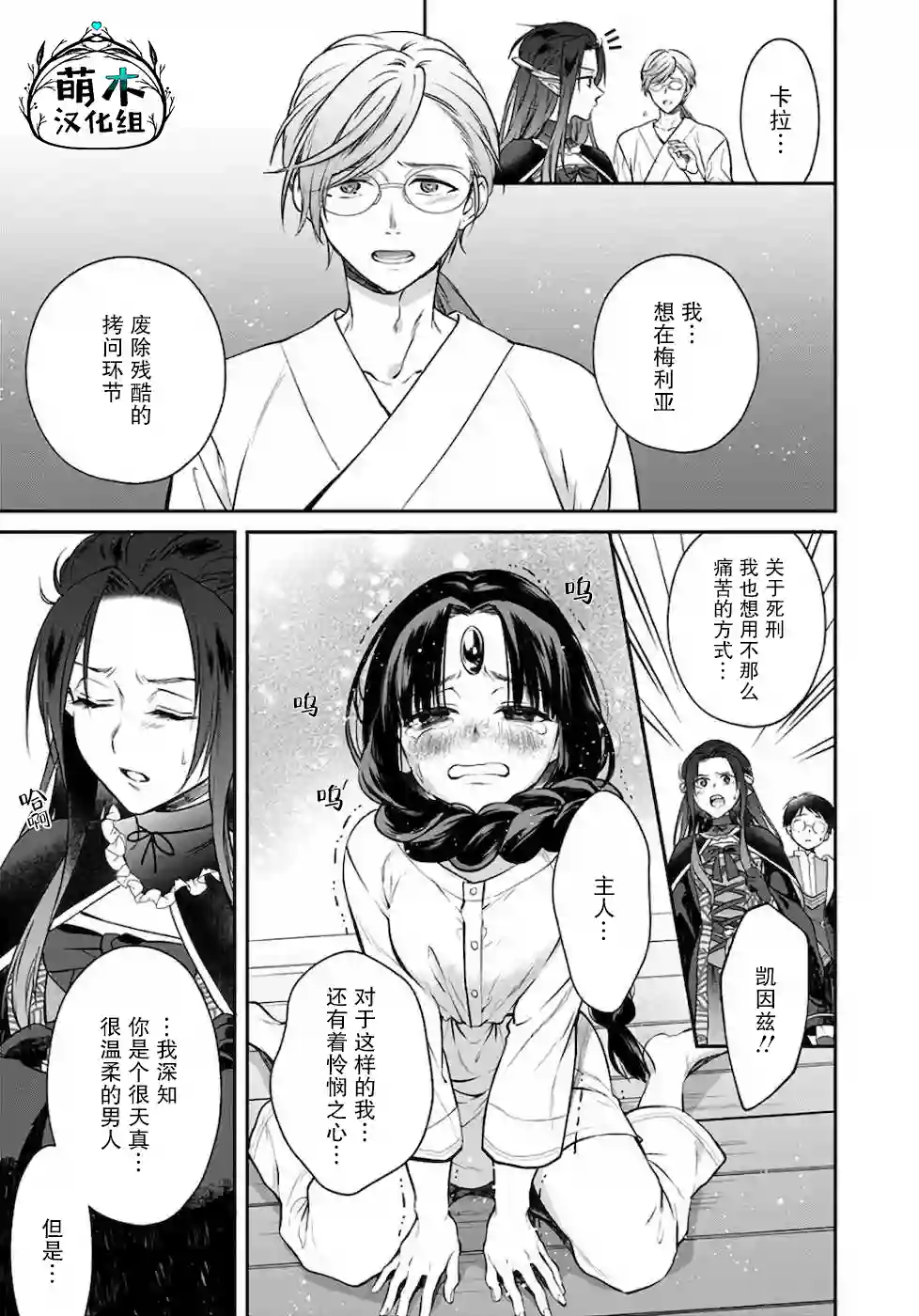 异世界超能开拓记第06话