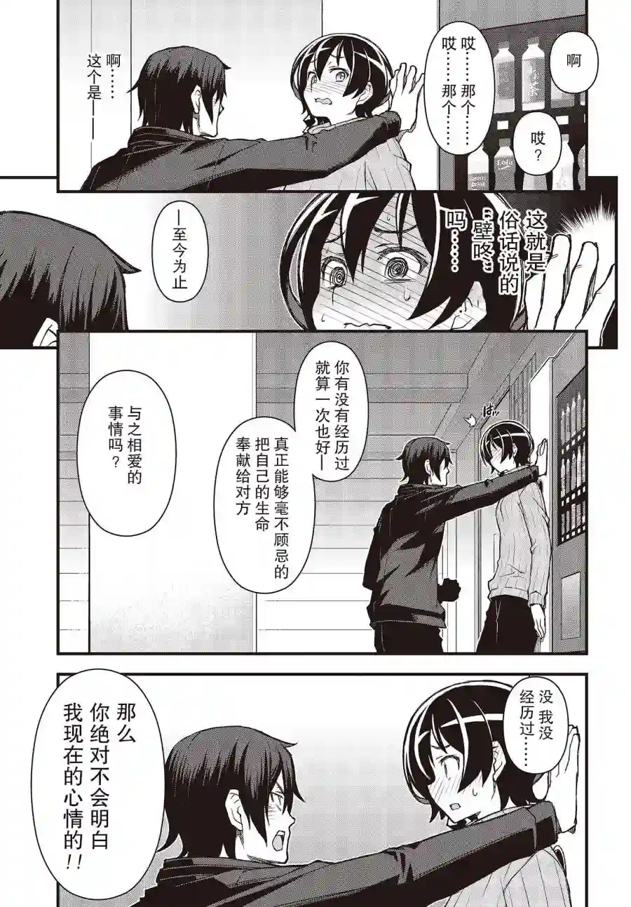 Sword Art Online外传 Gun Gale Online —特攻强袭第26话