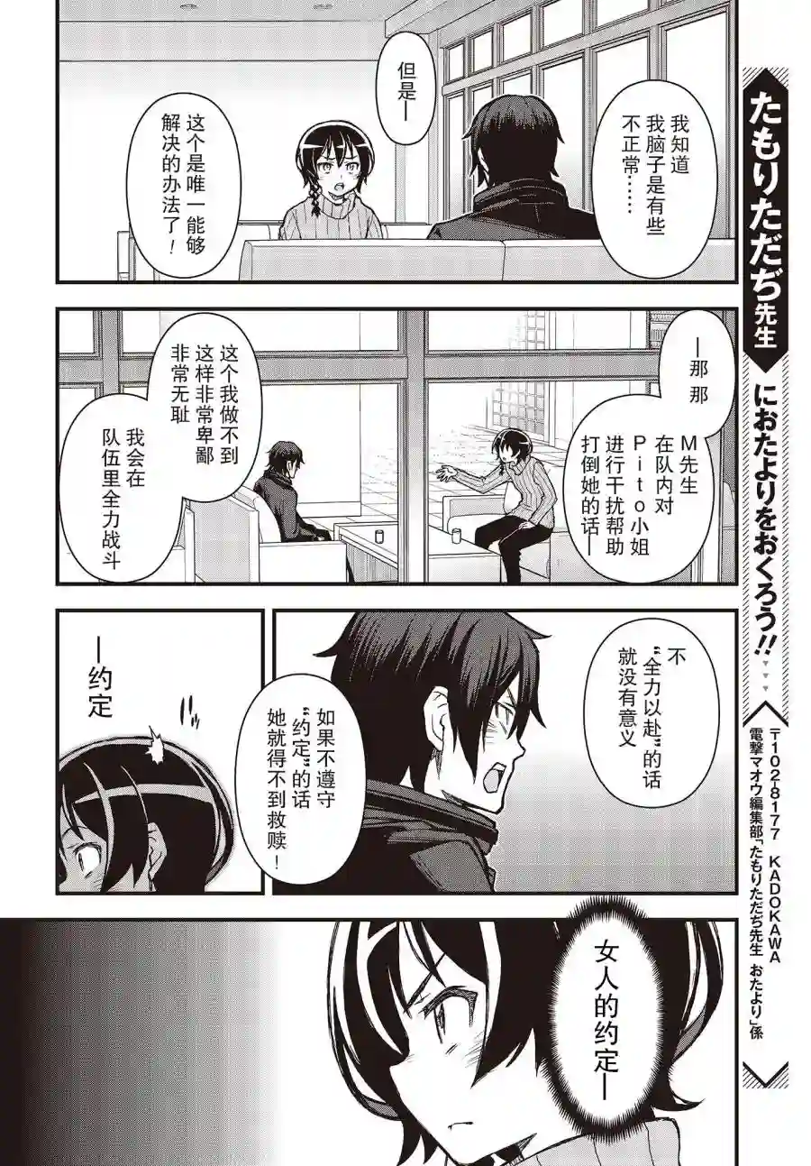 Sword Art Online外传 Gun Gale Online —特攻强袭第26话