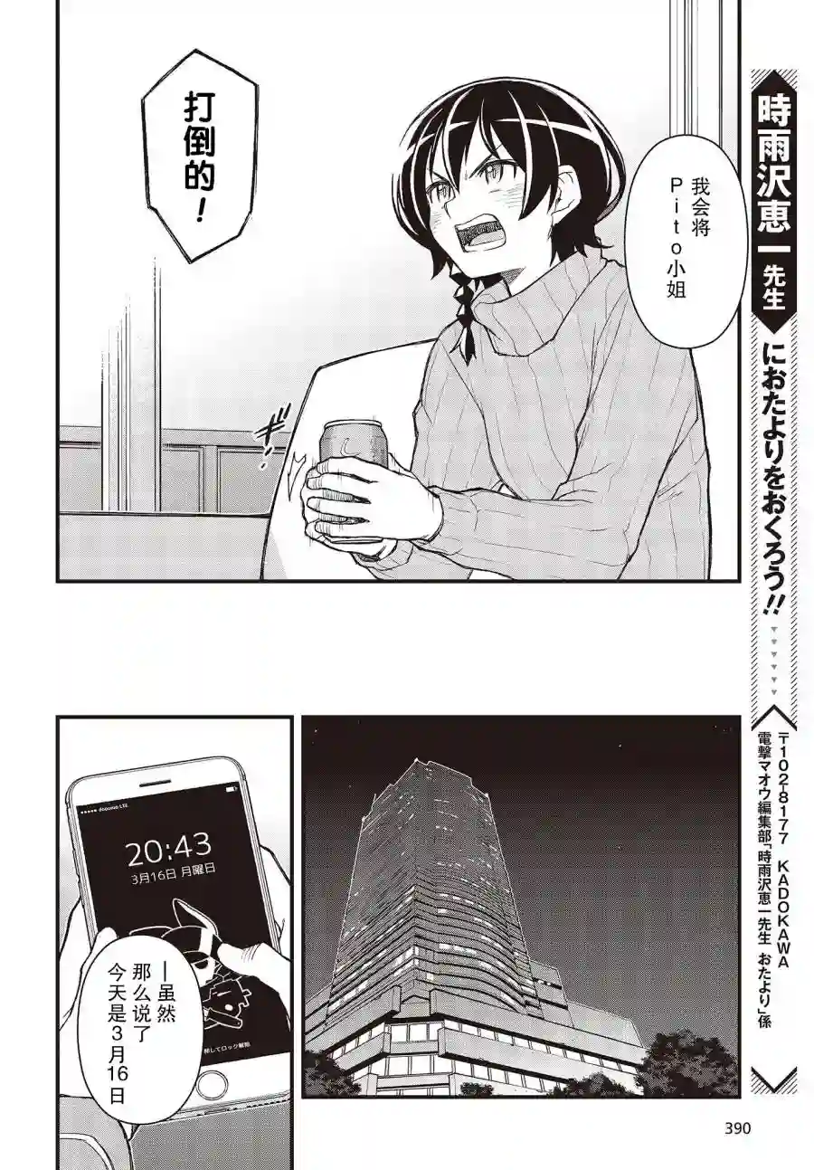 Sword Art Online外传 Gun Gale Online —特攻强袭第26话