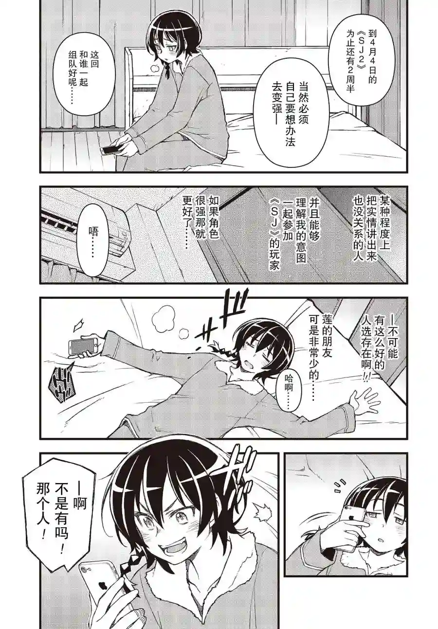 Sword Art Online外传 Gun Gale Online —特攻强袭第26话