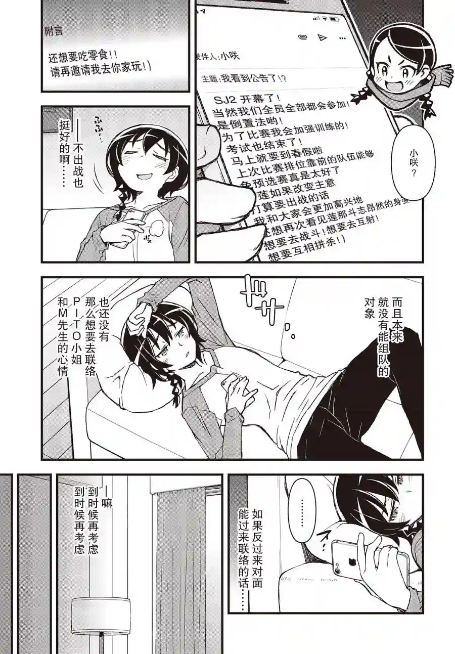 Sword Art Online外传 Gun Gale Online —特攻强袭第26话