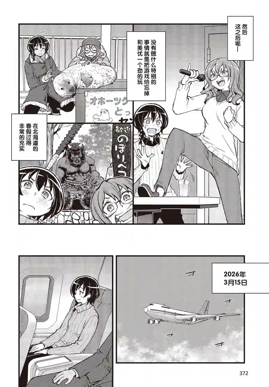 Sword Art Online外传 Gun Gale Online —特攻强袭第26话