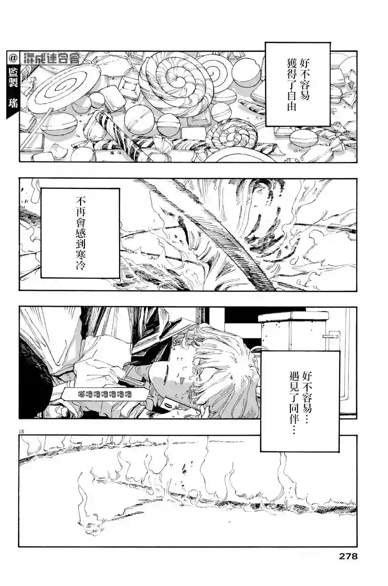 愚者之夜第25话