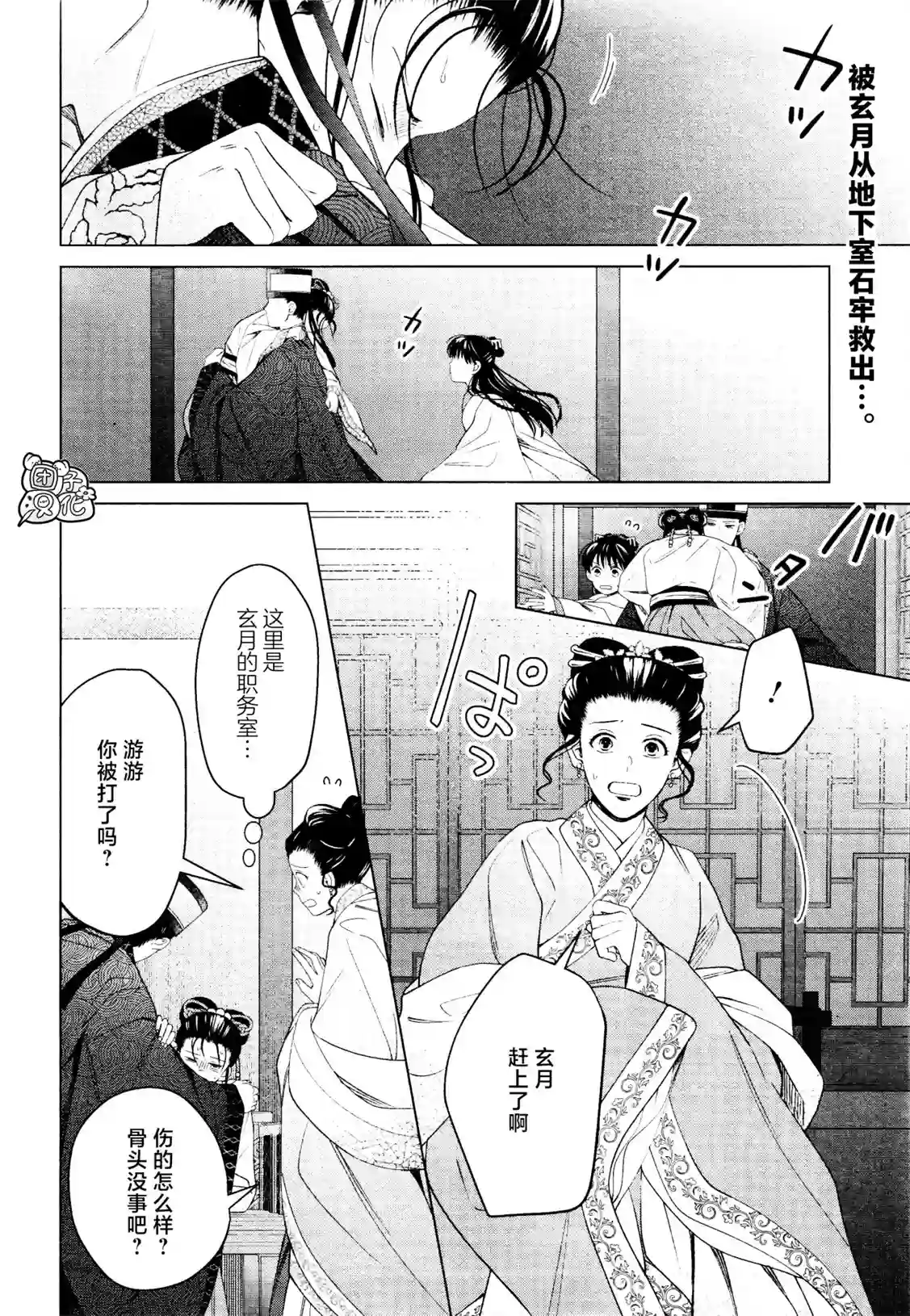 璀璨于后宫明星闪耀时第16话
