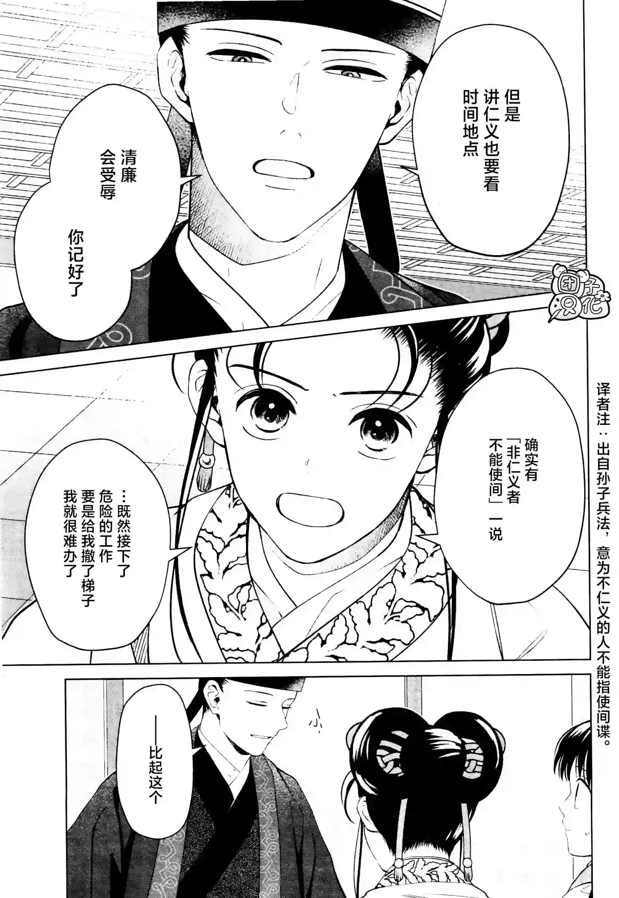 璀璨于后宫明星闪耀时第16话
