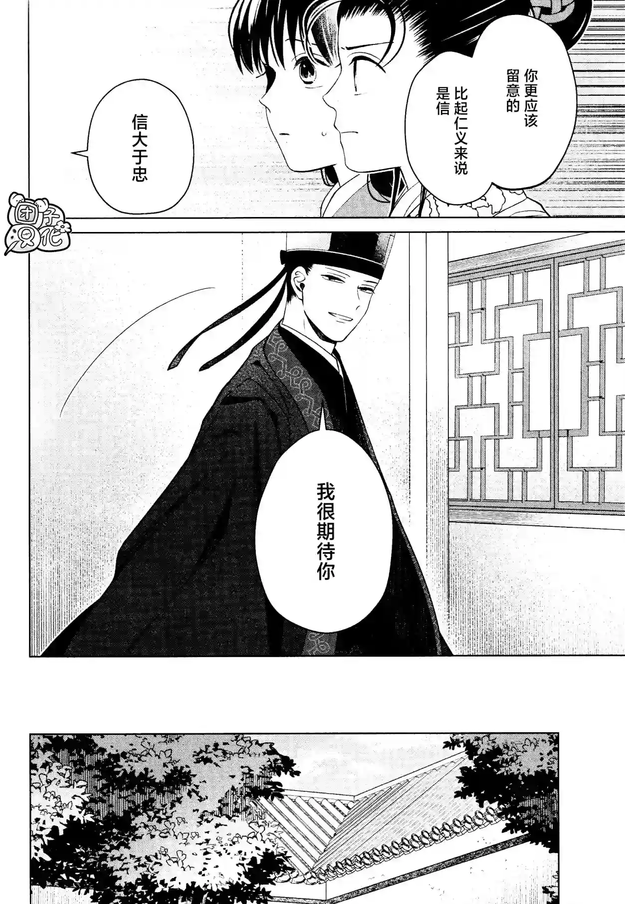 璀璨于后宫明星闪耀时第16话