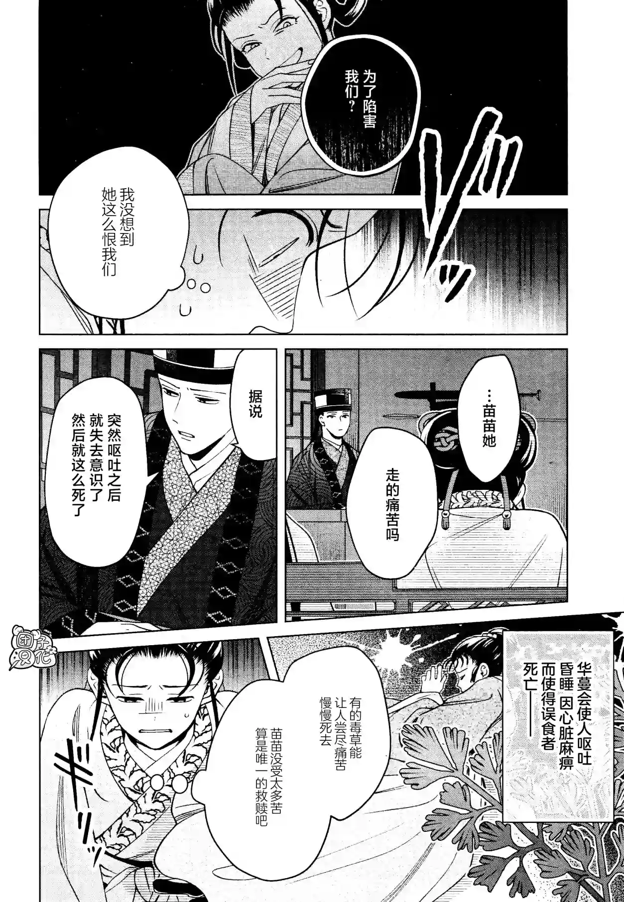 璀璨于后宫明星闪耀时第16话