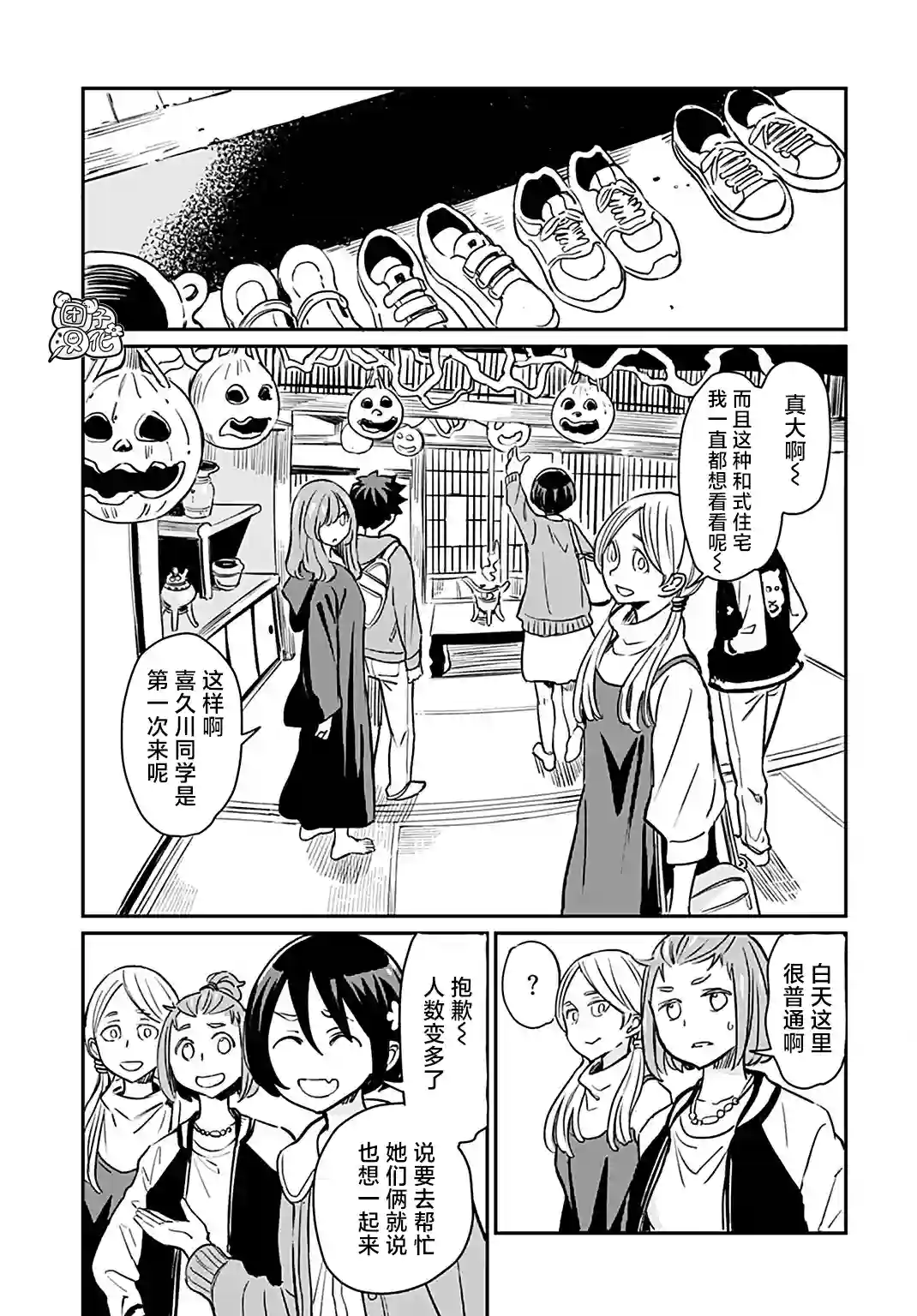 想和见习魔女深入交流！第16话