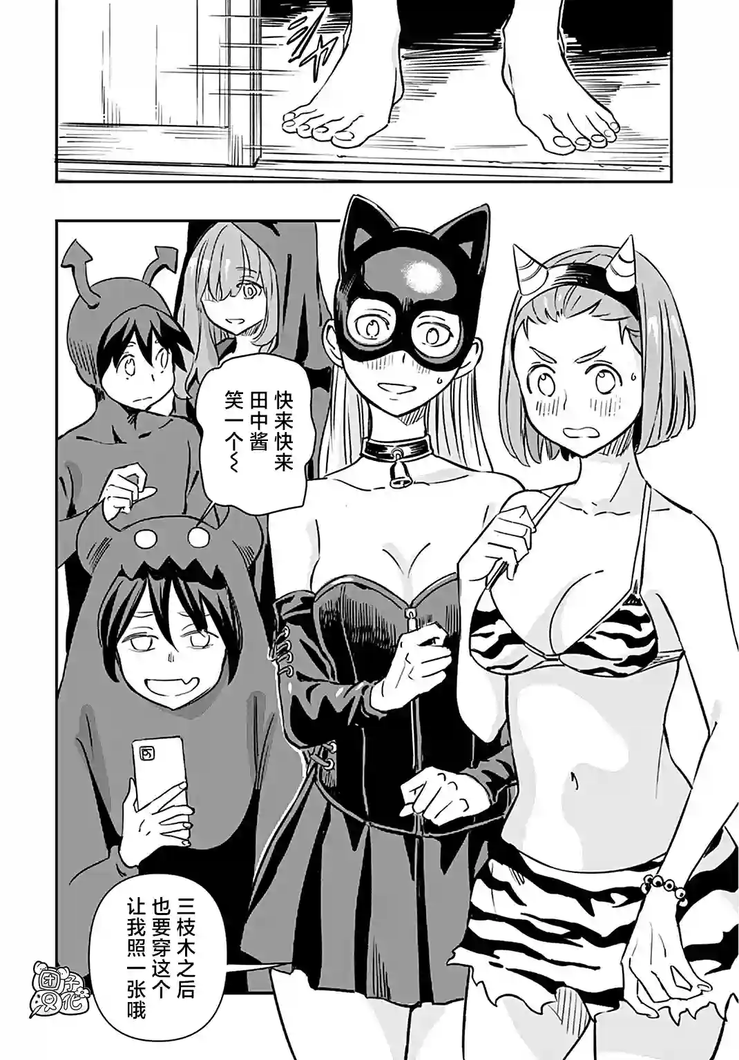 想和见习魔女深入交流！第16话