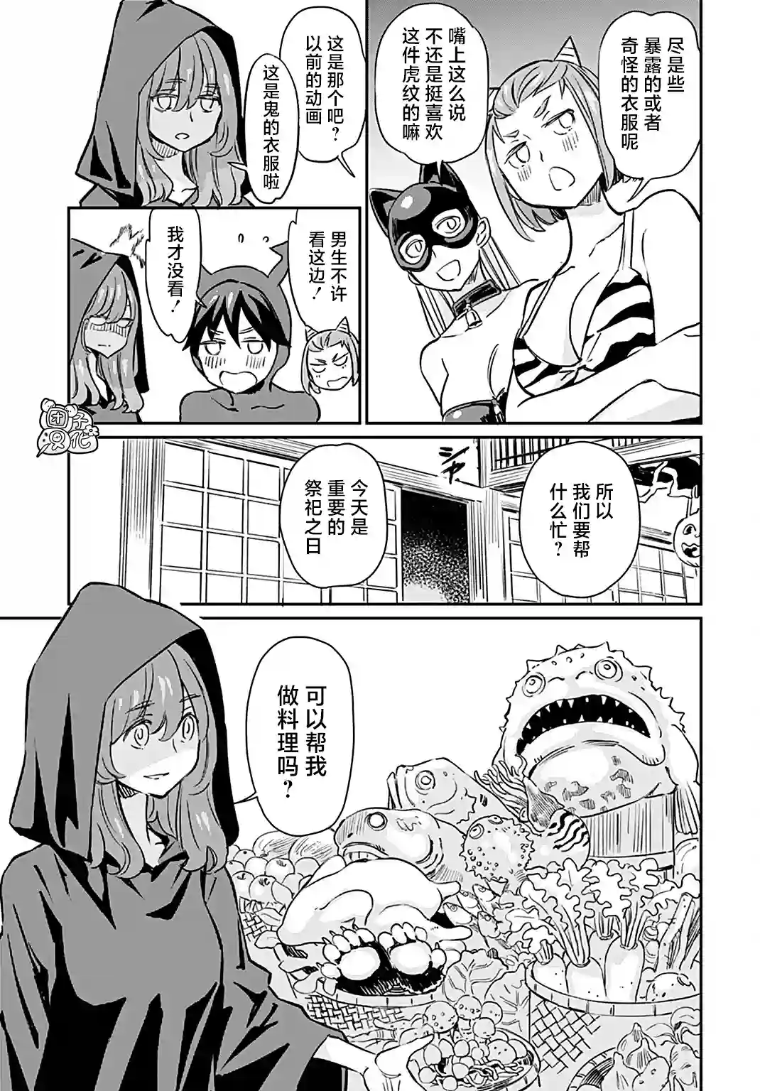 想和见习魔女深入交流！第16话