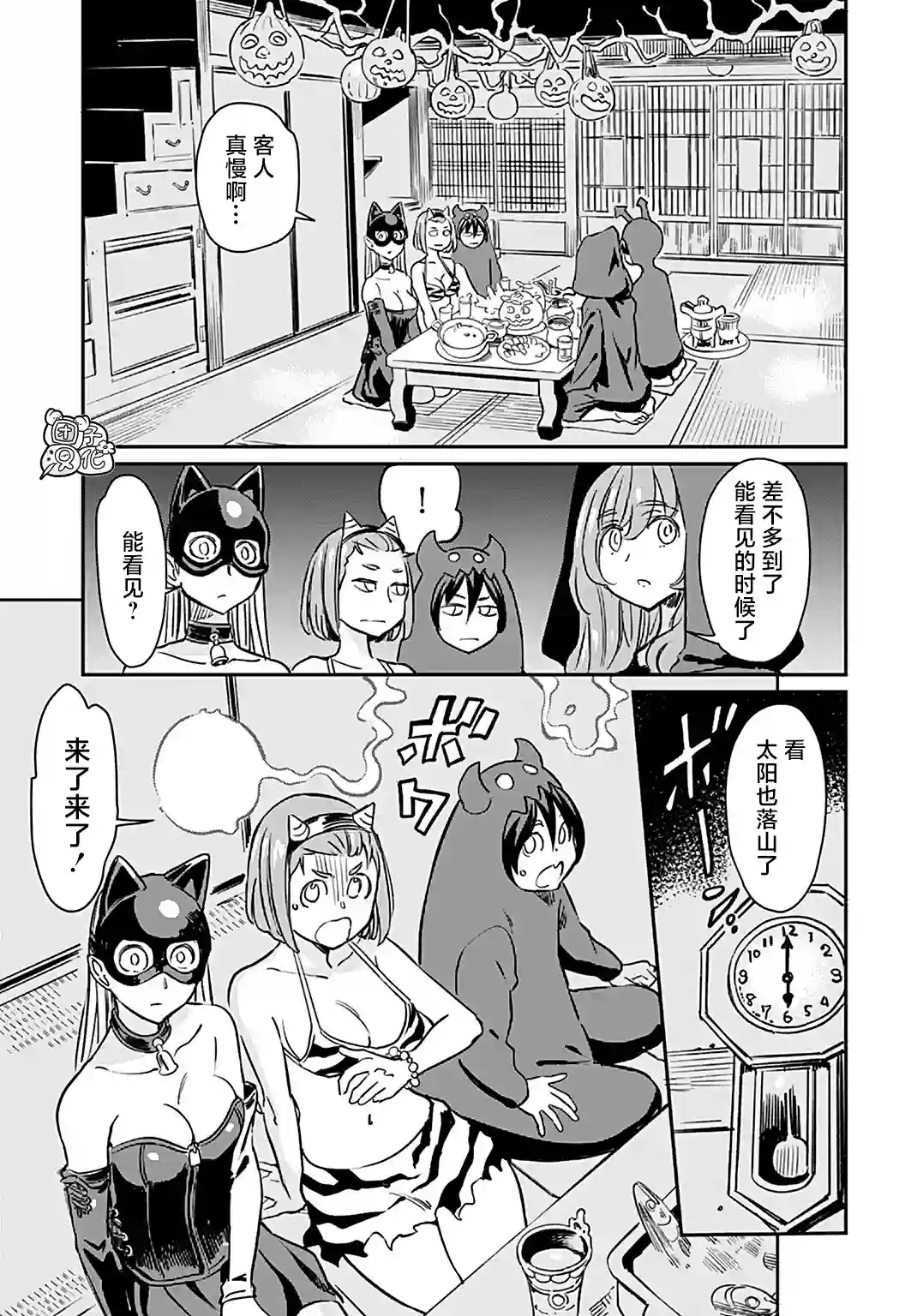 想和见习魔女深入交流！第16话