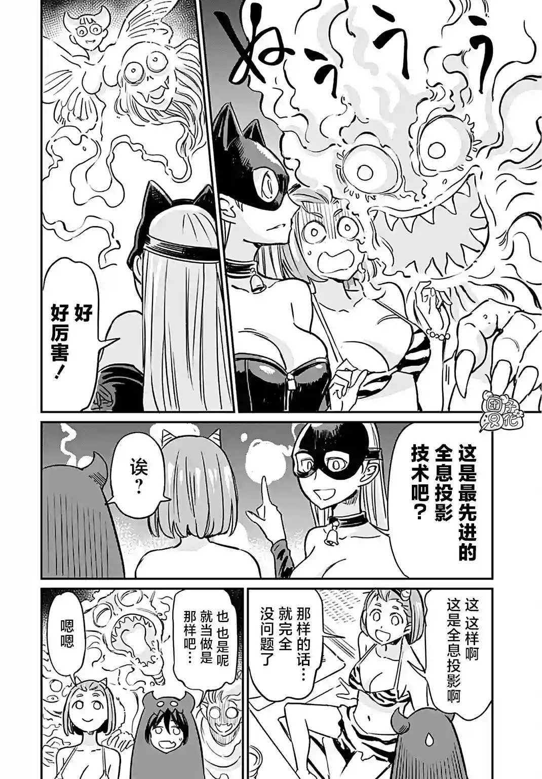 想和见习魔女深入交流！第16话