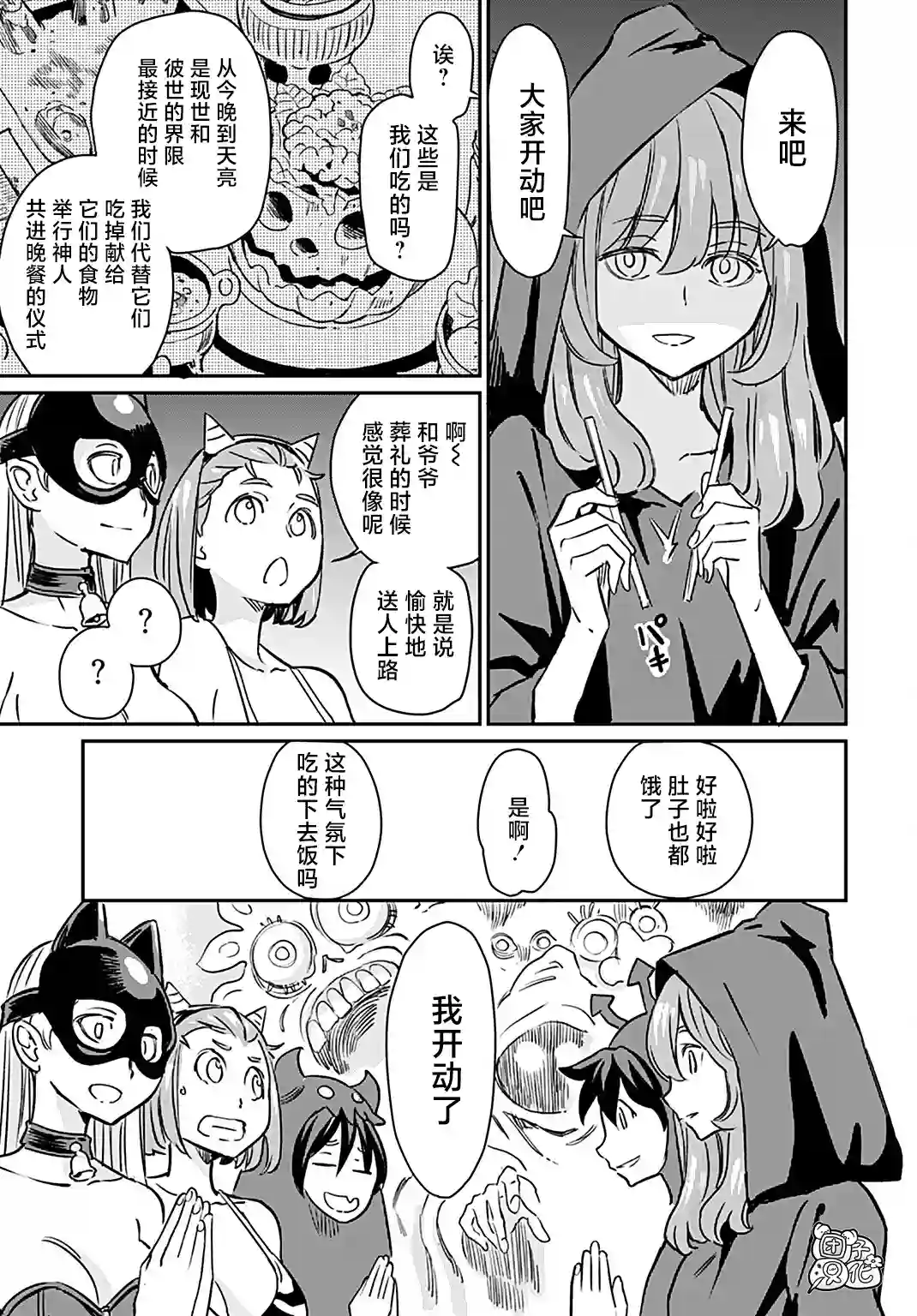 想和见习魔女深入交流！第16话