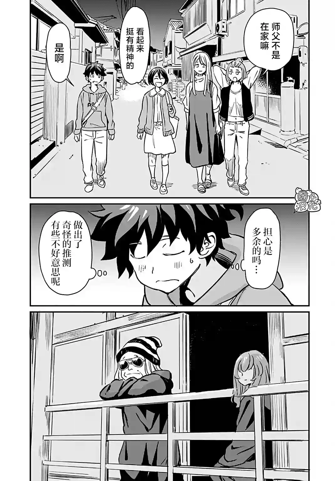 想和见习魔女深入交流！第16话