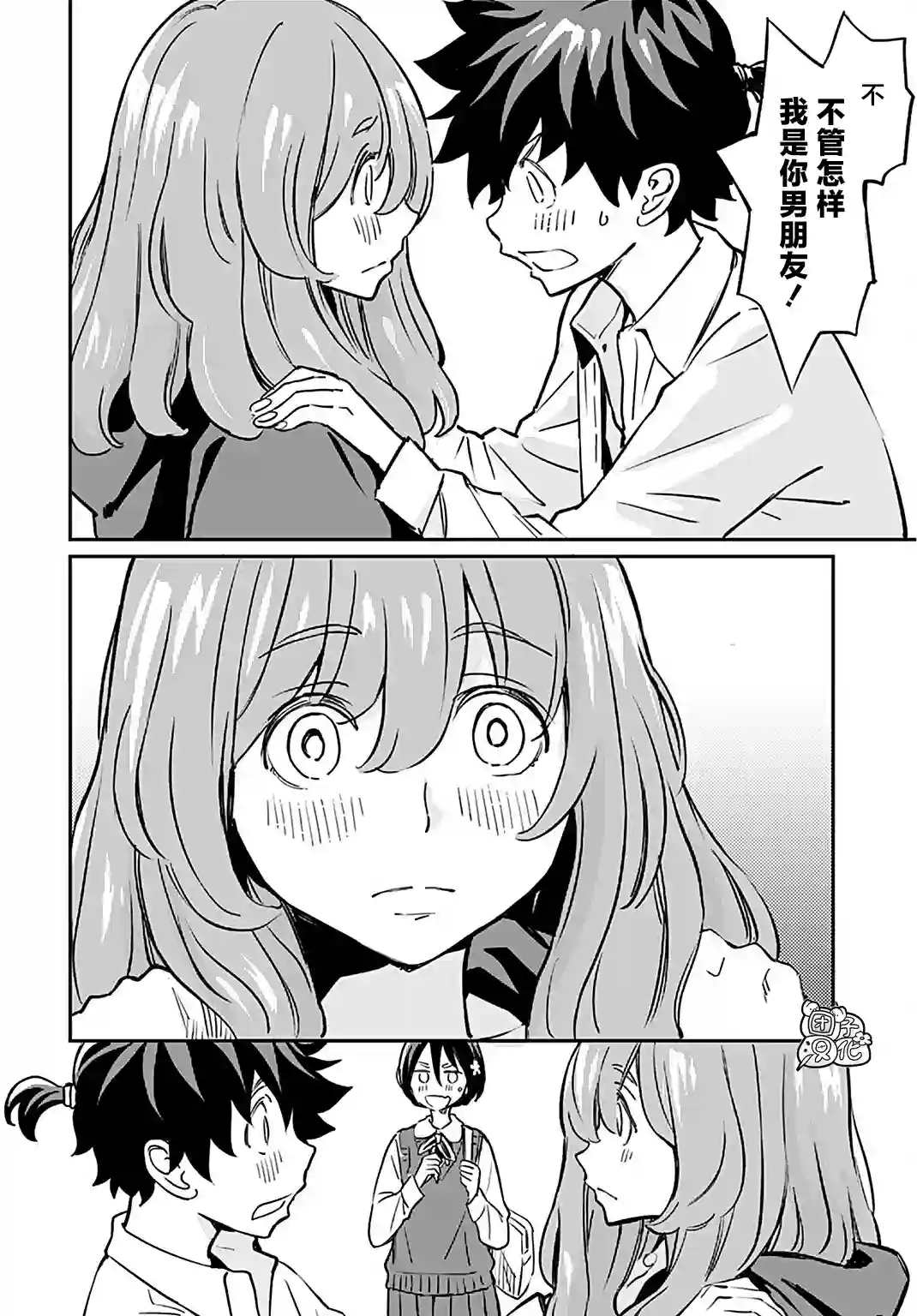 想和见习魔女深入交流！第16话