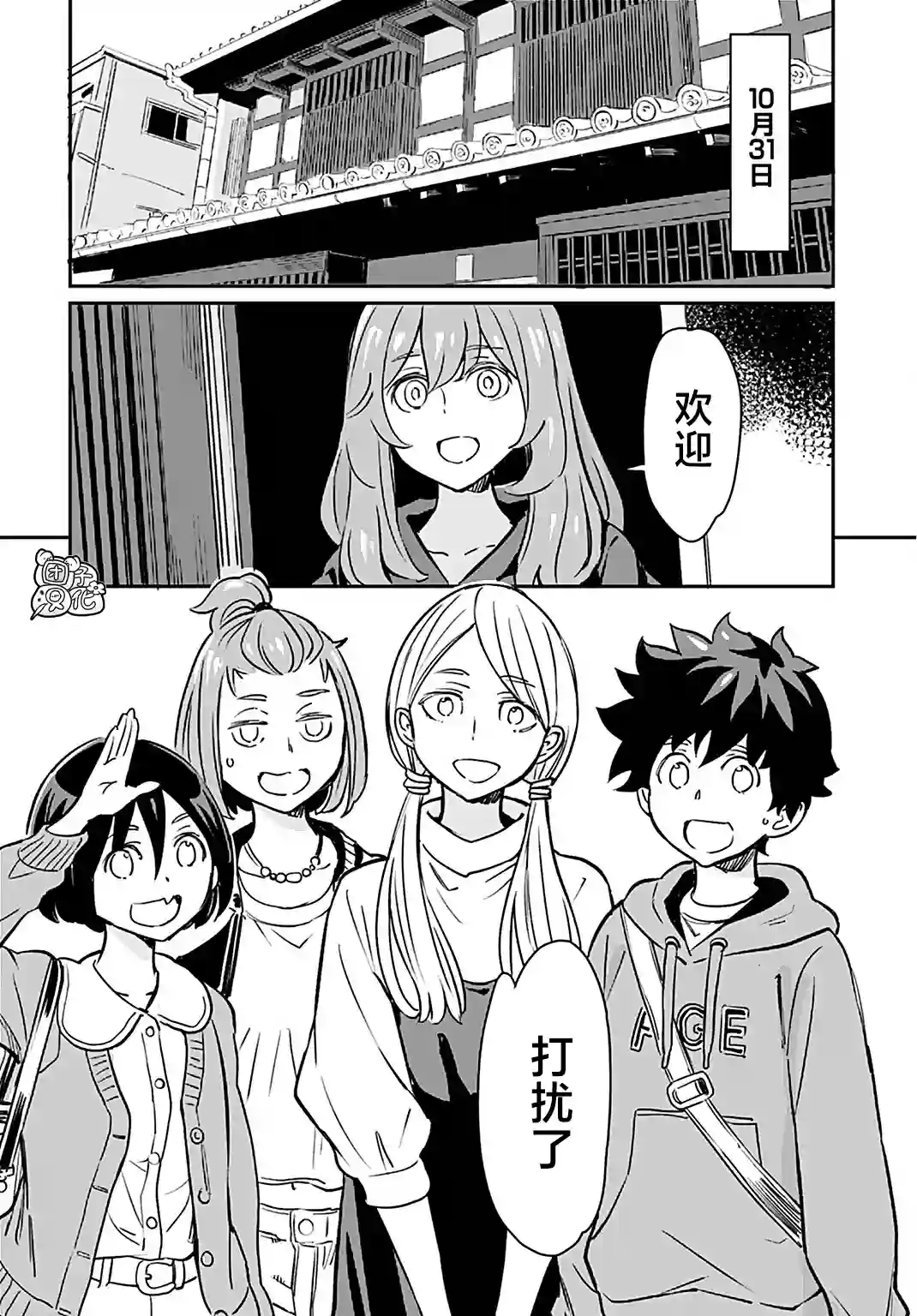 想和见习魔女深入交流！第16话